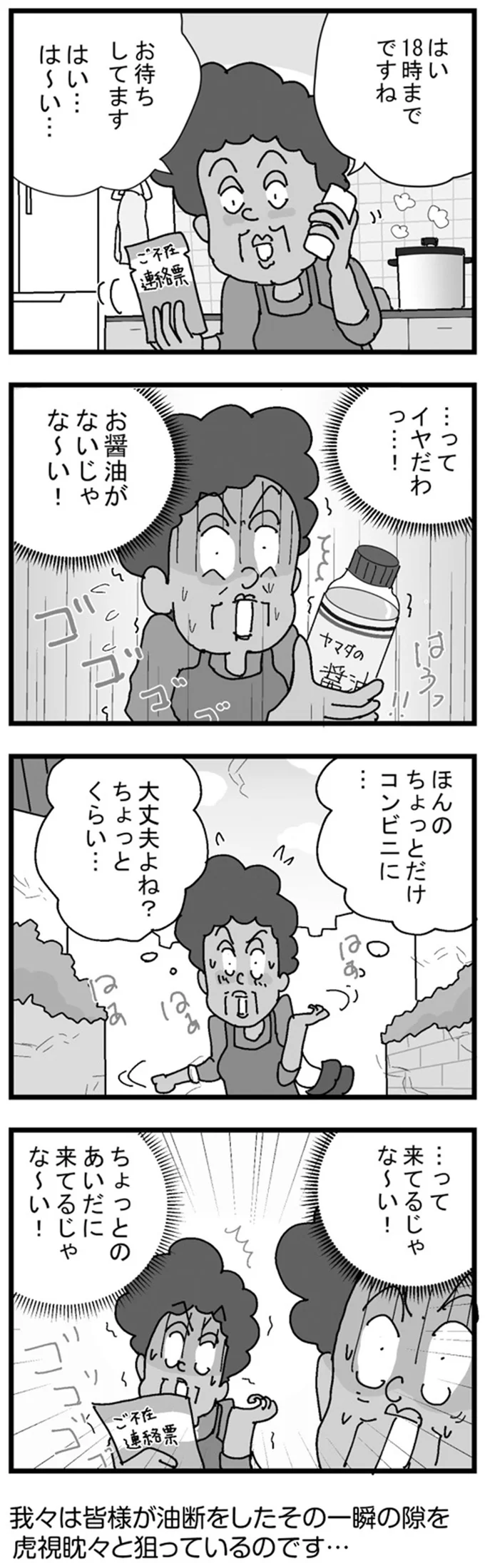 …って来てるじゃな～い！