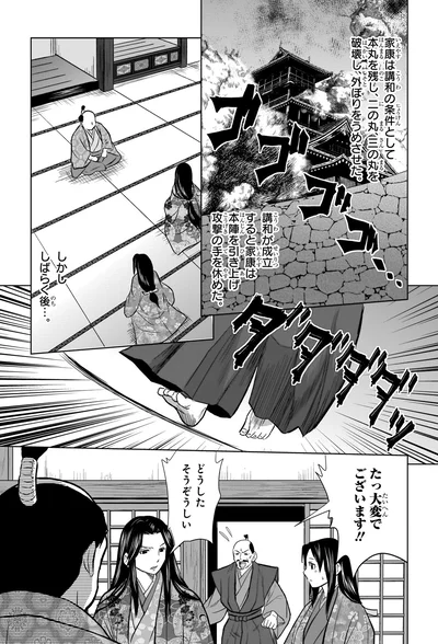大変でございます！！