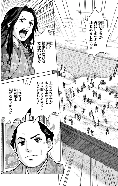 約束がちがうではないか！！