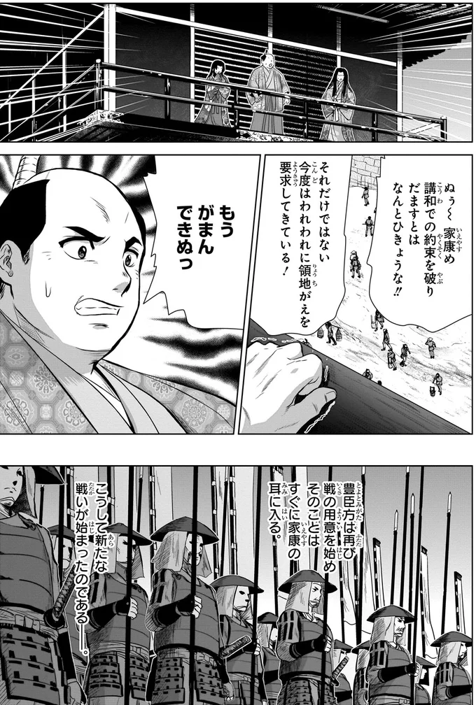 もうがまんできぬっ