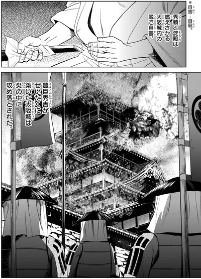 燃えさかる大阪城