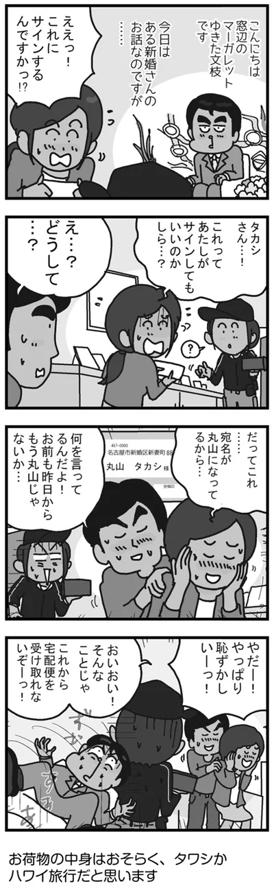 これって　あたしがサインしてもいいのかしら…？