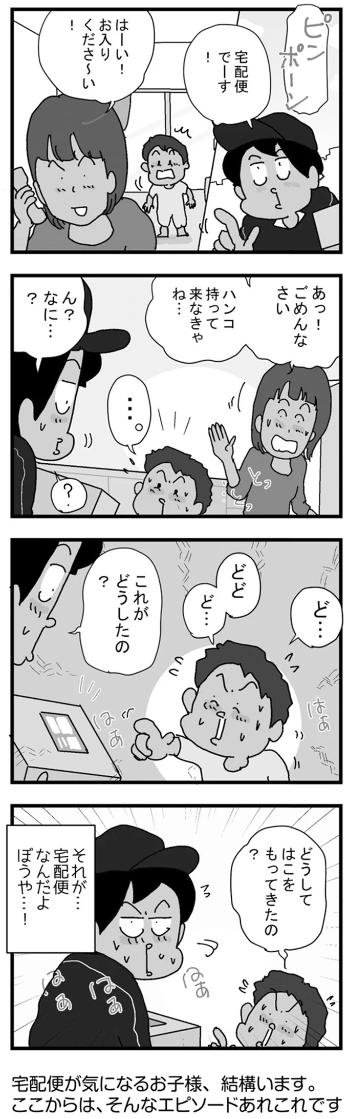 どうして　はこをもってきたの？
