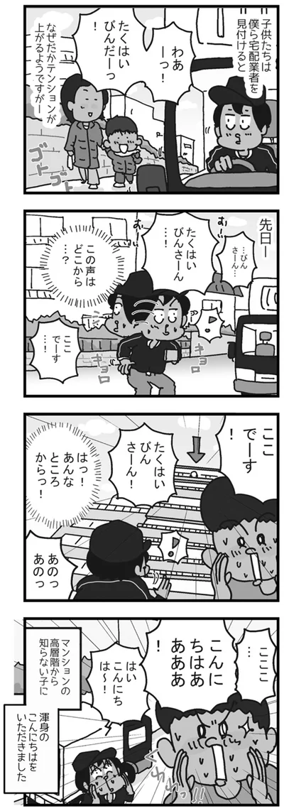 ここでーす！