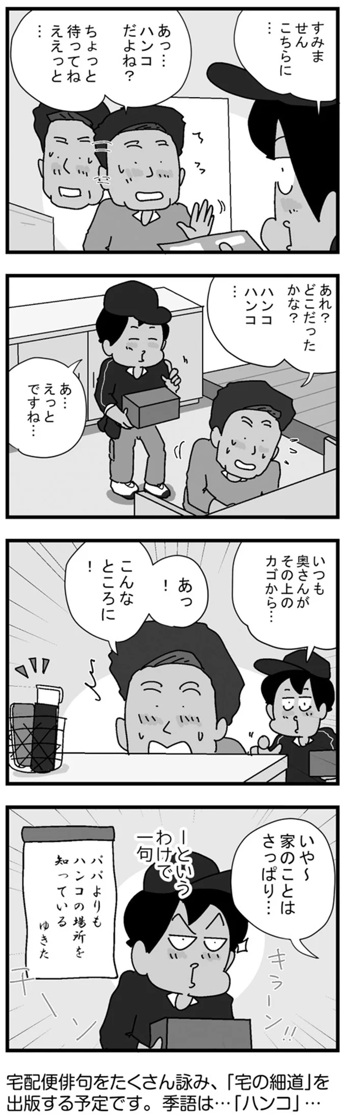 ハンコ　ハンコ…