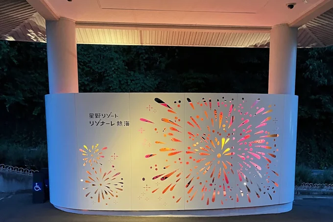 星野リゾート リゾナーレ熱海