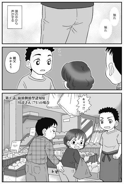 頭の中から声がする