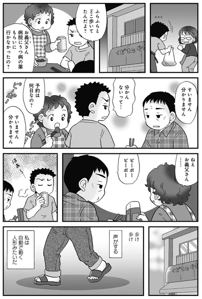 分かりません