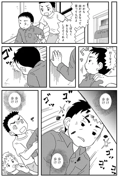 おとなしくしててくれよ