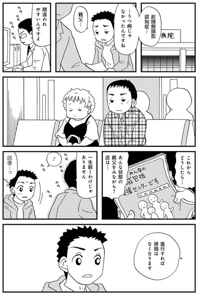 一生続くわけじゃありません