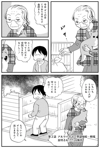 ルールは守ってください