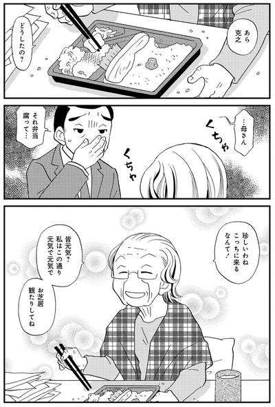 私はこの通り元気で元気で