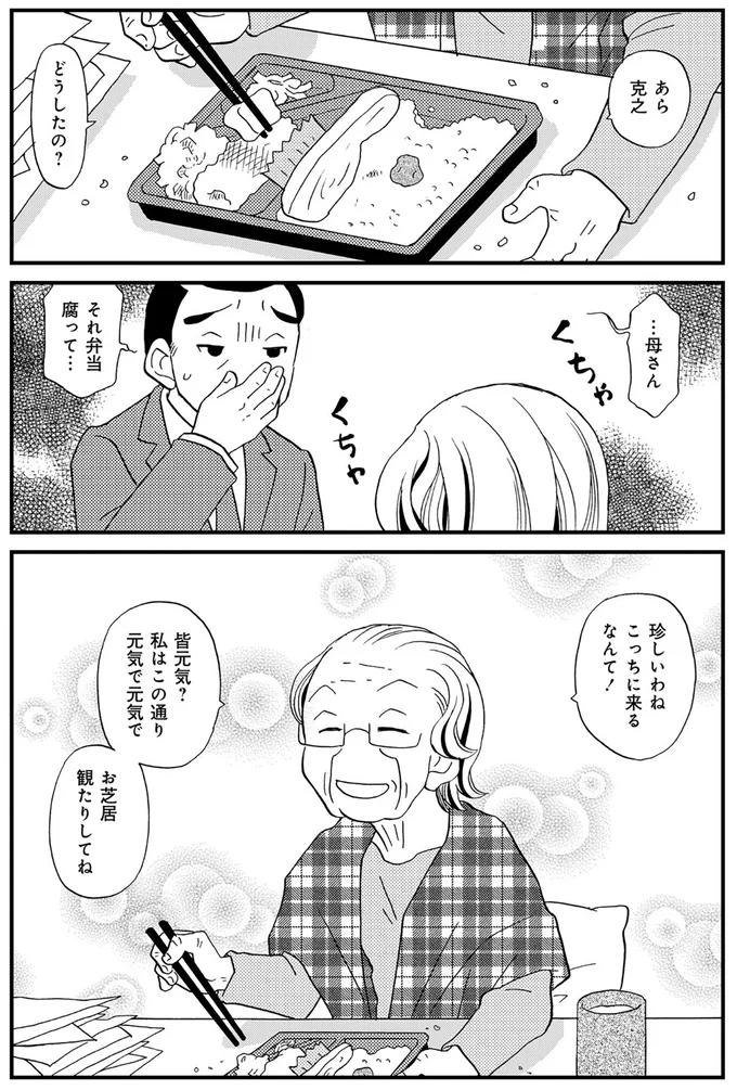 私はこの通り元気で元気で