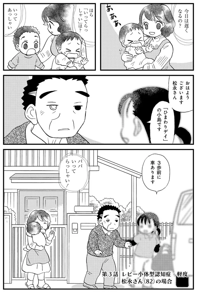 おはようございます