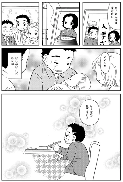 いらないんだ私には