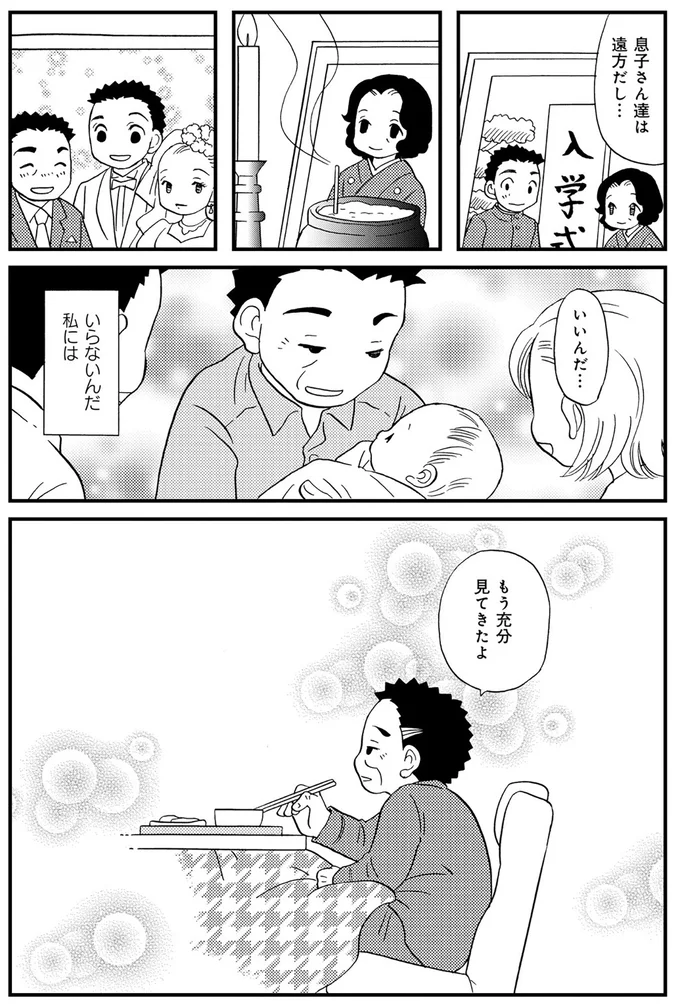 いらないんだ私には