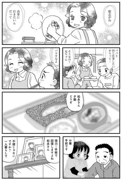 不便じゃないですか？