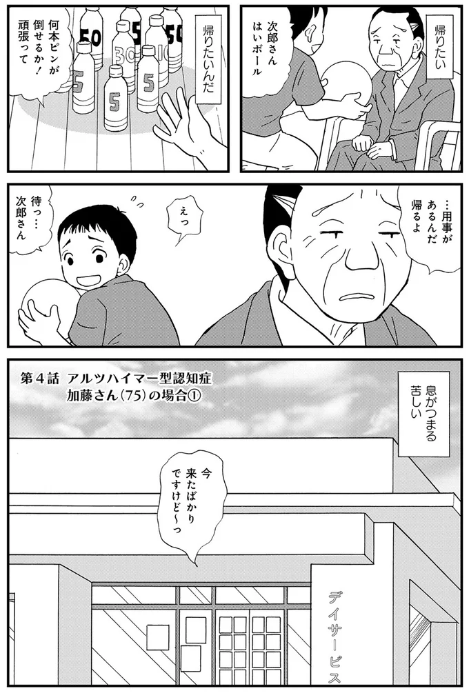 帰りたい
