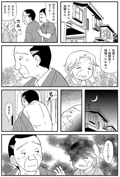 どこいくの？