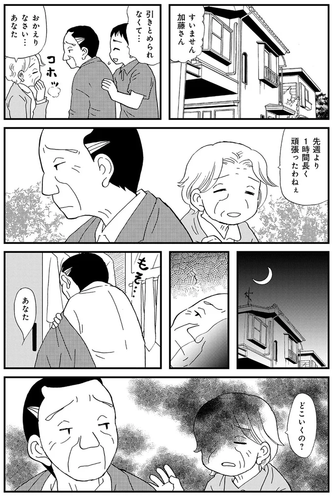 どこいくの？