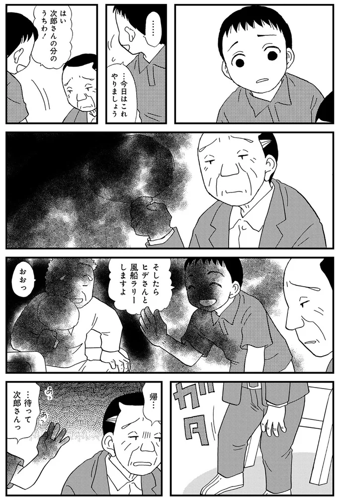 帰…