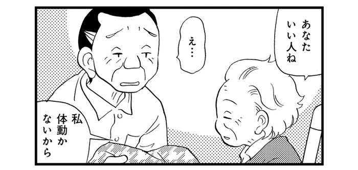 「あなたいい人ね」怒られてばかりだった男性に訪れた転機／認知症が見る世界（5）