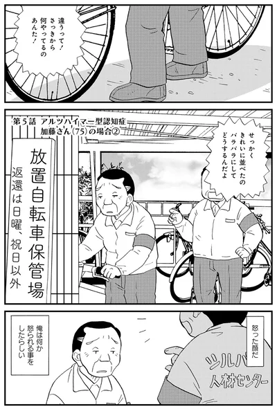 怒った顔だ
