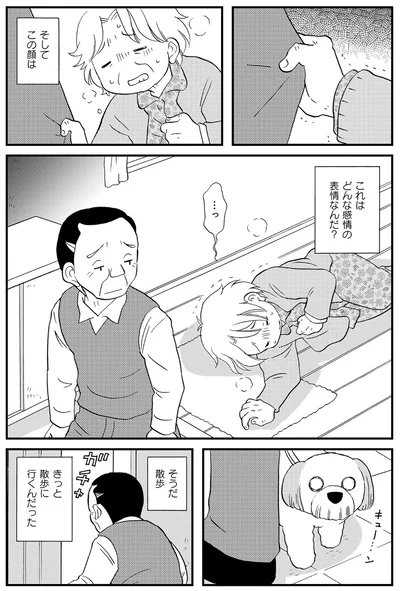 これはどんな感情の表情なんだ？