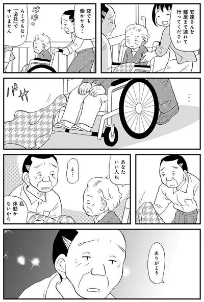 ろくでもない「会社」ですいません