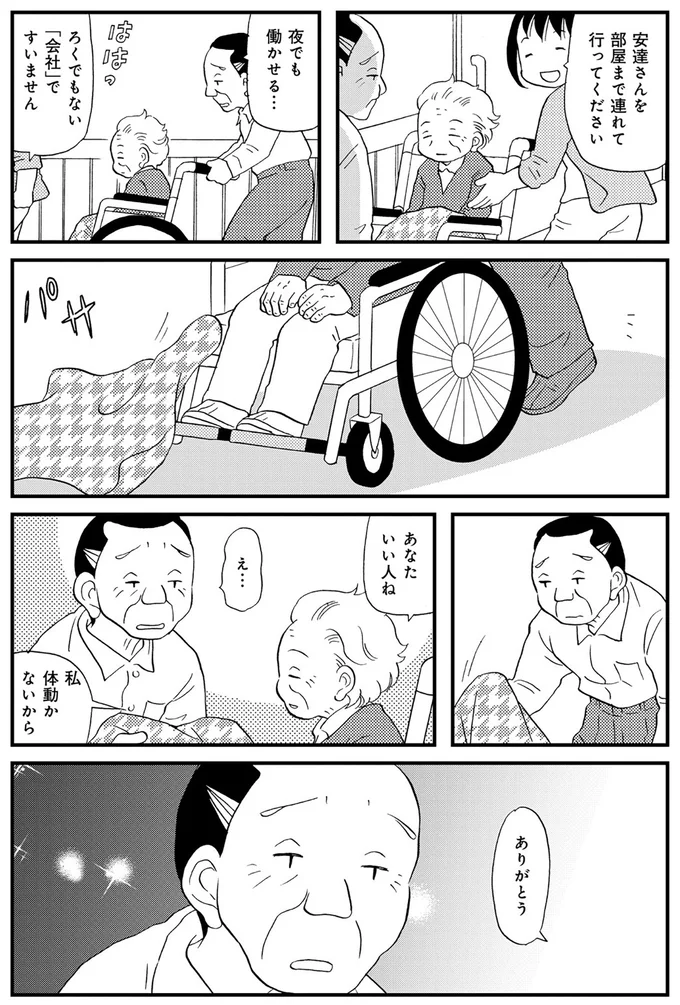 ろくでもない「会社」ですいません