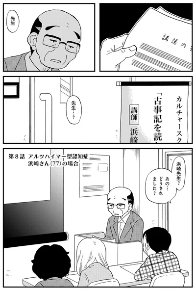 どうされました？