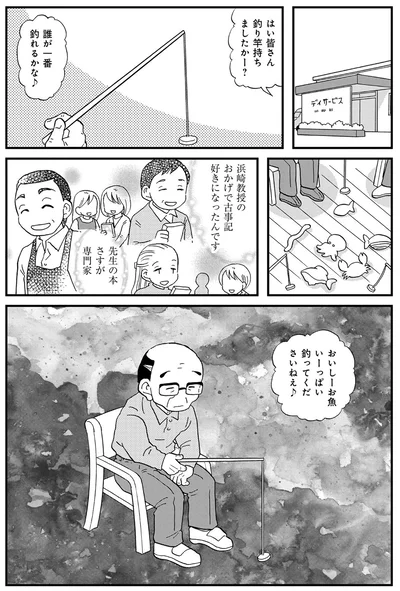 先生の本 さすが専門家