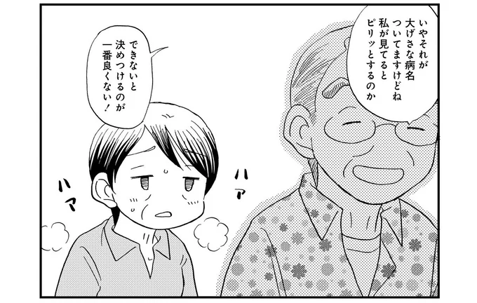 できないと決めつけるのが一番良くない！