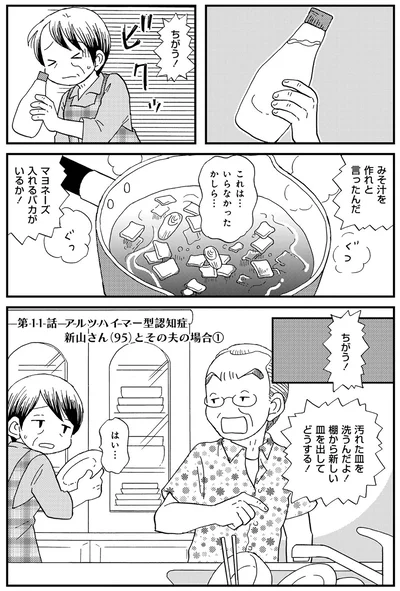 ちがう！