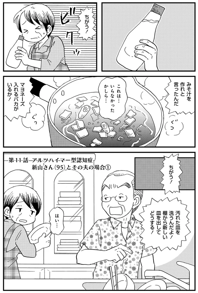 ちがう！