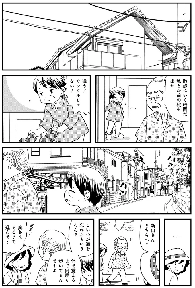 奥さんそこまで進んで…