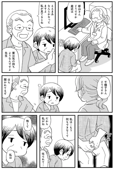 なんとかなってますよ