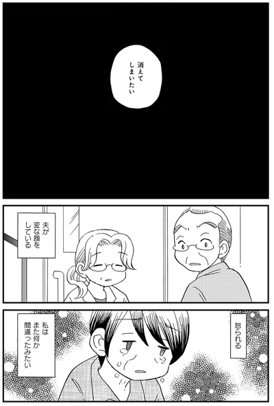 消えてしまいたい
