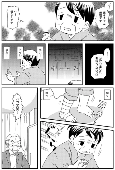 無理です