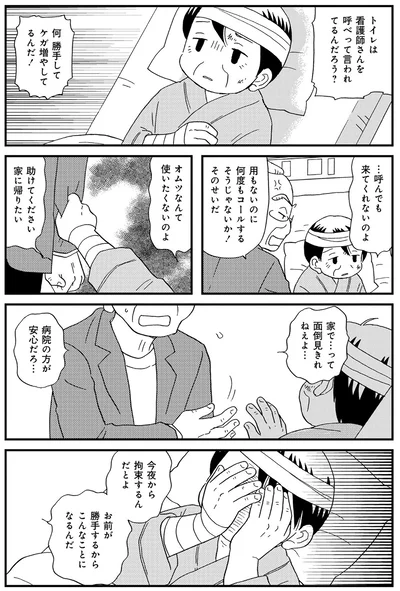 呼んでも来てくれないのよ