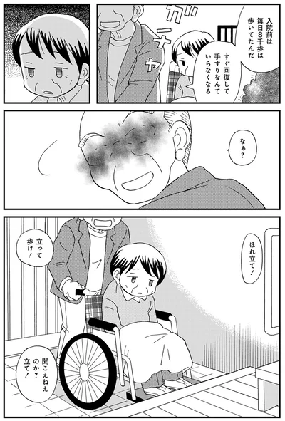 立って歩け！