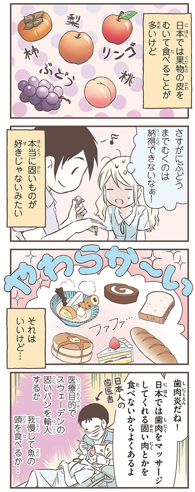 それはいいけど…