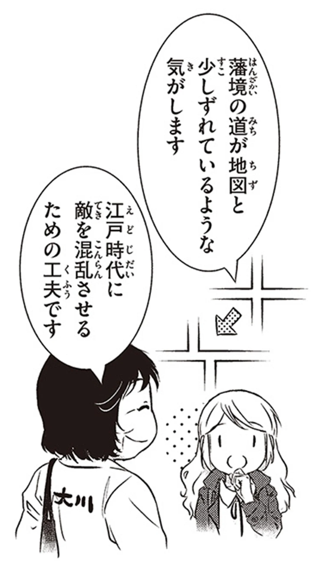 お金はこちらへ」って日本凄すぎない!?スウェーデン人漫画家が旅先で見