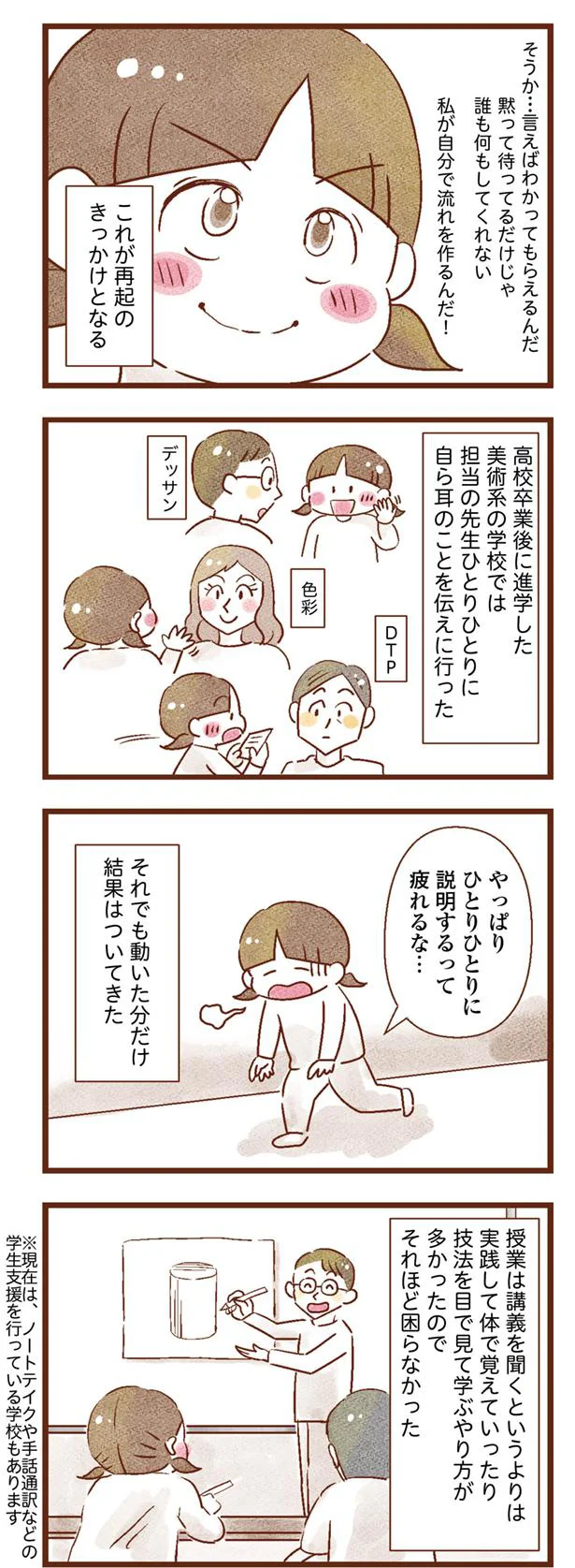 自分で流れを作るんだ!