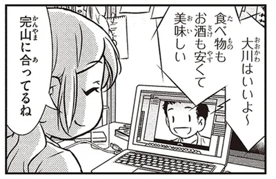 食べ物もお酒も安くて美味しい
