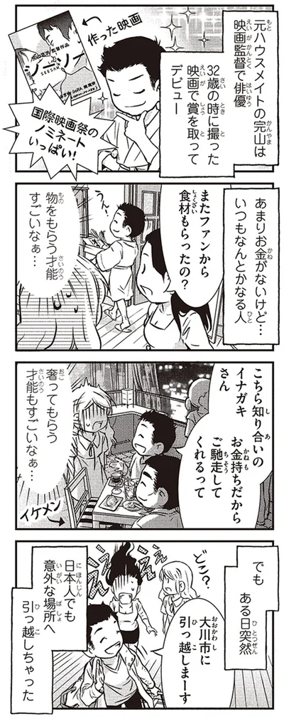 物をもらう才能すごいなぁ…