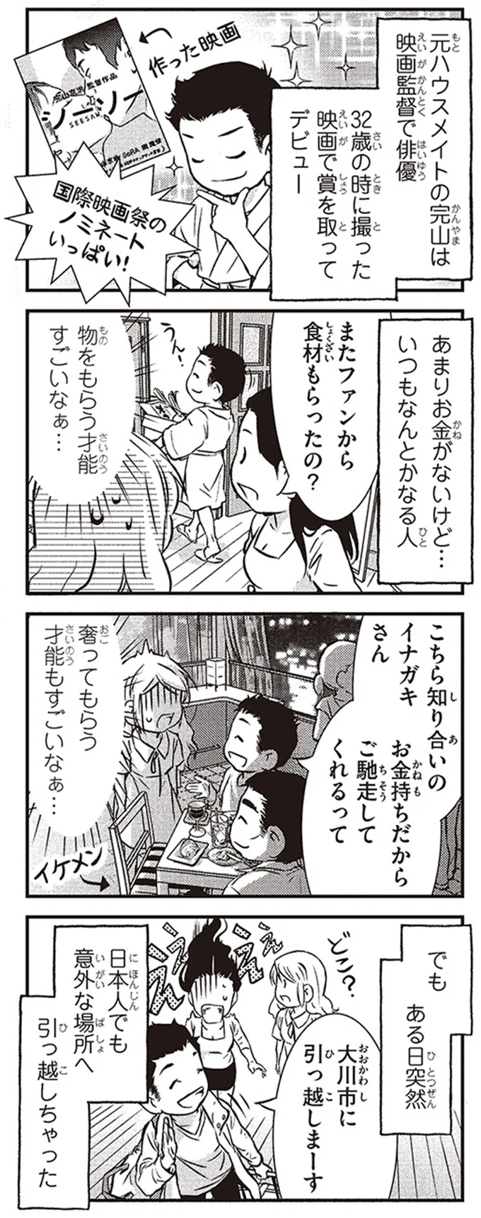 物をもらう才能すごいなぁ…