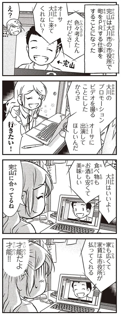 才能だよ　才能！！