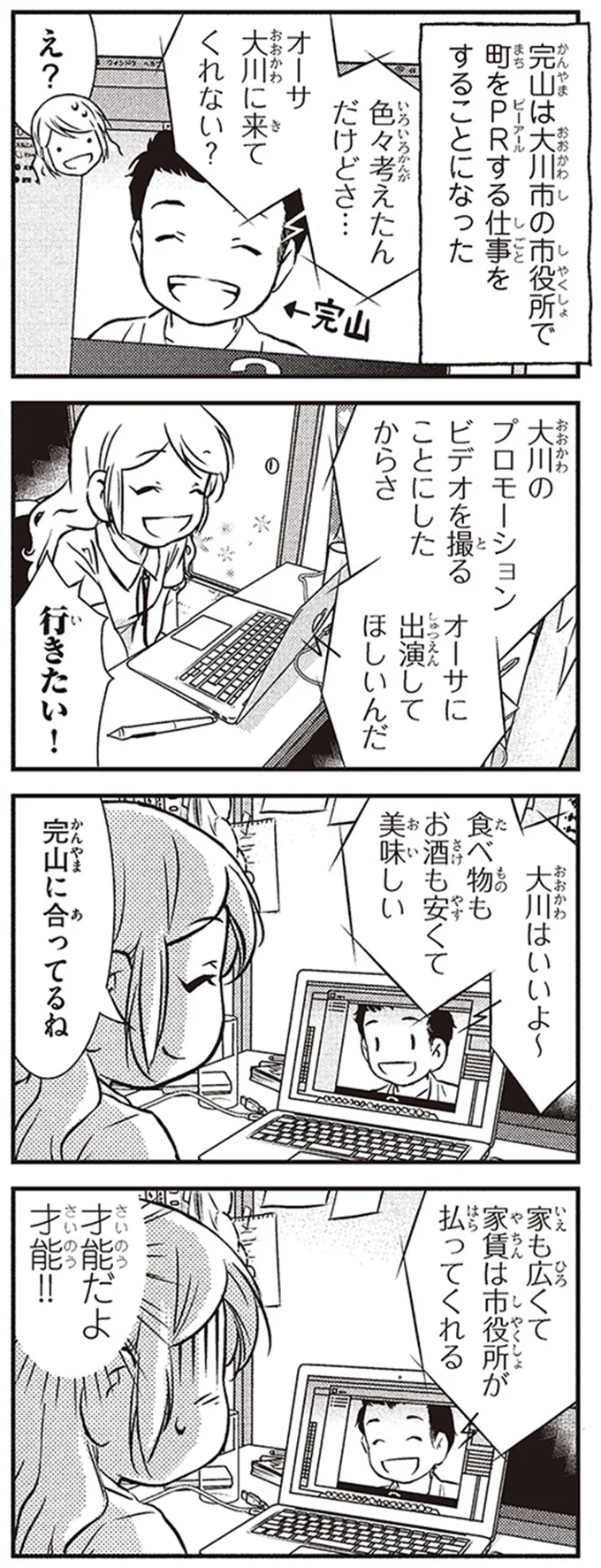 才能だよ　才能！！