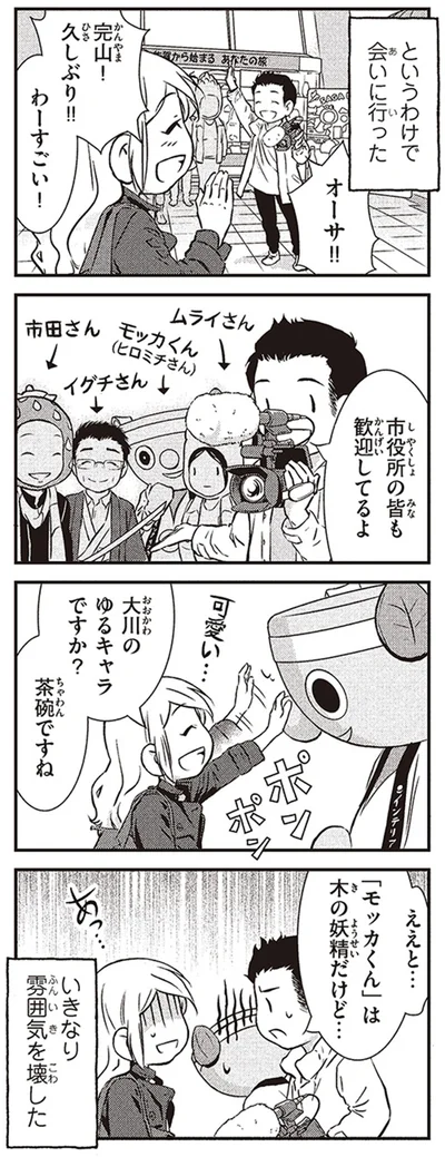 茶碗ですね